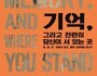 연말 진주, 박물관·미술관에서 만나는 시간여행