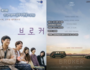무안군, 칸 국제영화제 수상작 '브로커' 상영