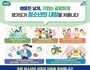 경험은 넓게, 정착은 단단히…경기도 청소년 정책