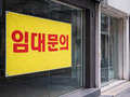 자영업 폐업 가속…하루 80곳 문 닫는다