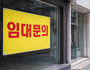 자영업 폐업 가속…하루 80곳 문 닫는다
