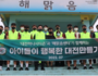 대전 하나시티즌, ‘아이들이 행복한 대전' 봉사활동