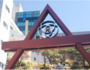 서울시교육청 '대원중·영훈중 국제중 취소' 2심서도 패소