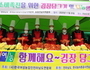한여농 전남도연합회, '사랑의 김장김치' 나눔 실천