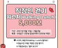 거창군, 직장인 건강 위한 '워런치' 캠페인