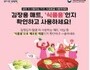 식약처, 김장철 올바른 식품 조리 기구 사용법 등 정보 제공
