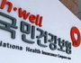 건보공단, 아프리카 감비아에 'K-건강보험' 첫 전파