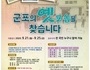  '2020 군포 옛 모습 공모전' 개최