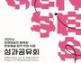 AI·VR 담은 장애예술 성과전 열린다
