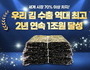 굴, 제2의 수출 효자상품으로 집 육성