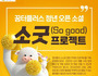 부산 금정구, 청년들의 사회참여 확대 및 강화 프로젝트