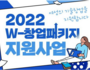 여성 창업자를 위한 