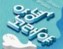 울산 남구, 관광기념품 전시로 색다른 볼거리 제공
