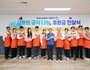 KT＆G, '사랑의 급식 나눔' 후원금 전달