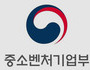 중기부, 창업기업·소공인 협업 과제 43건 선정