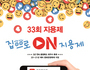 옥천군, 33회 지용제 온라인으로 즐기세요