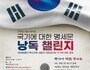 문체부, '국기에 대한 경례' 저작권 기증으로 재탄생