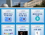 서울특별시교육청과학전시관, '아이디어박스 창의력교실' 운영
