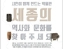 세종시, 향토유물박물관 건립 위한 '유물 기증 캠페인' 진행