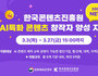콘진원, AI 콘텐츠 인재 900명 양성