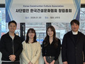 한국건설문화협회, 창립총회 개최 “건설은 문화다”