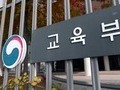 교육부, AI 사이버안전센터 본격 가동