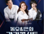 함양의 문화가 있는 날 '동요앤만화 갈라 콘서트' 개최