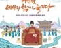 경복궁에서 펼쳐지는 ‘세종의 시간’…시민 참여 축제 개막