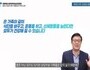 학교보건진흥원, 영양·식생활 관리 학부모 교육자료 동영상 배포
