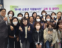 안산시 인생이모작지원센터, 50-60 신중년 자원봉사단 발대식