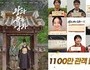 “The Man Living with the King” Surpasses 11 Million