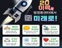 중랑 방정환센터, 전 세대 겨울방학 프로그램 가동
