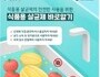 식약처, 식품용 살균제 소비자 각별한 주의 필요