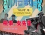 제천국제음악영화제, '찾아가는 동네극장' 하반기 프로그램 공개