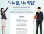 미래를 위한 준비 2020국제미래직업설계창작대회 성료