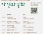 관악구, 서울대 박물관 온라인 수요교양강좌 수강생 모집