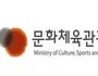 문체부, 제1회 한국수어의 날 기념식 개최
