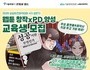 서울시, 상상비즈아카데미 4기 160명 모집