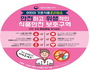 식약처, 어린이 기호식품 조리·판매업소 9월 4일까지 위생점검 