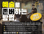 2030 '관악청년 문화예술상생테이블' 개최