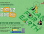 경기청년 해외봉사 '기후특사단' 120명 모집