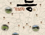 문화재청, 세계유산 조선왕릉의 모든 것 '가보자 능' 발간