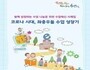 충남교육청, '코로나 시대, 좌충우돌 수업 성장기' 발간