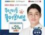 경기도, 유기동물 입양활성화 '21day' 유튜브 진행