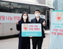 하나금융그룹, 코로나 극복을 위해 '사랑 나눔 헌혈 캠페인' 실시