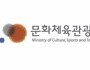 문체부, '주한 외국인, 유네스코 문화유산 탐방' 온라인 진행