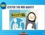 서울교육청, 언택트 헬스 인 원격 보건교육 자료 개발 및 보급