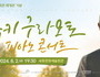 세종문화예술회관, '유키 구라모토 피아노 콘서트' 개최