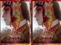 ‘Farewell My Concubine – The Original’ Returns to Theaters on April 1