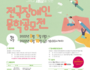 '제14회 전국장애인문학공모전' 개최